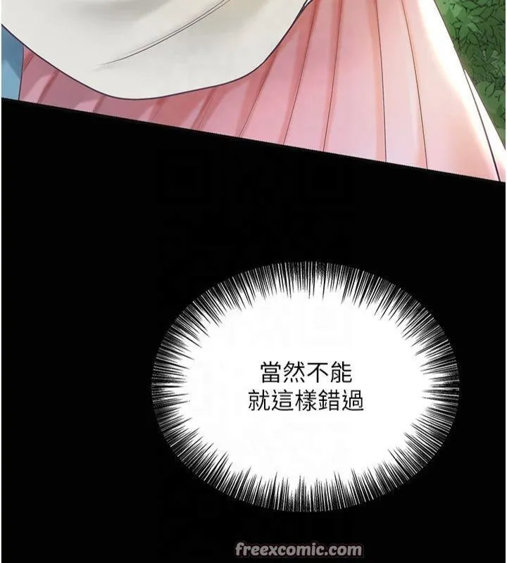 花容湿色:取花点 - 第40話-愛撫彼此的性器 - page 48
