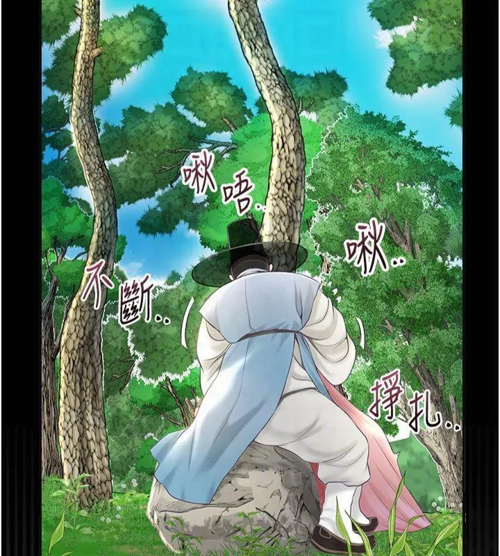 花容湿色:取花点 - 第40話-愛撫彼此的性器 - page 50
