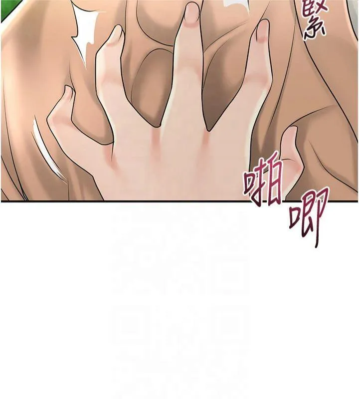 花容湿色:取花点 - 第40話-愛撫彼此的性器 - page 54