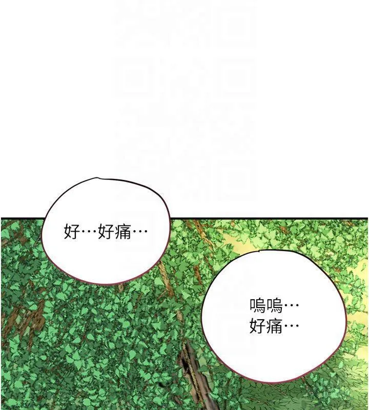 花容湿色:取花点 - 第40話-愛撫彼此的性器 - page 55