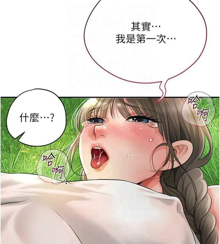 花容湿色:取花点 - 第40話-愛撫彼此的性器 - page 58