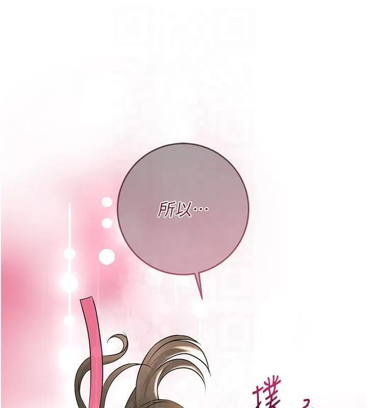 花容湿色:取花点 - 第40話-愛撫彼此的性器 - page 62