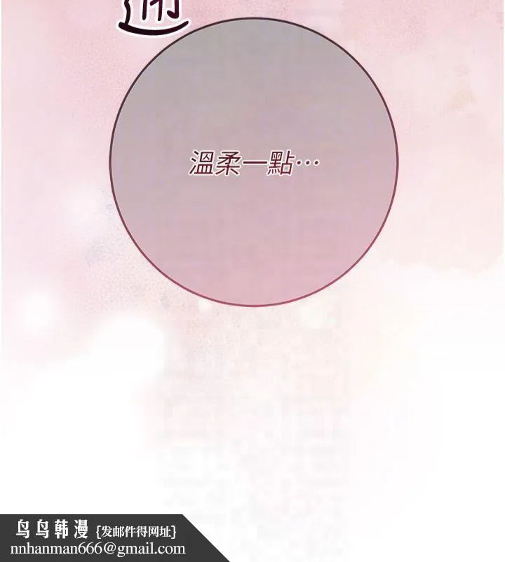 花容湿色:取花点 - 第40話-愛撫彼此的性器 - page 66
