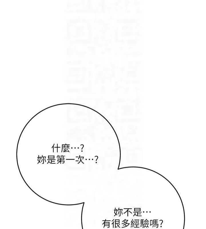 花容湿色:取花点 - 第40話-愛撫彼此的性器 - page 68