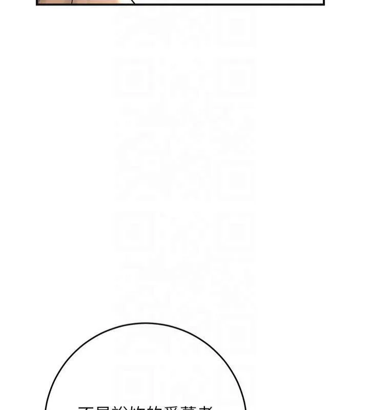 花容湿色:取花点 - 第40話-愛撫彼此的性器 - page 71