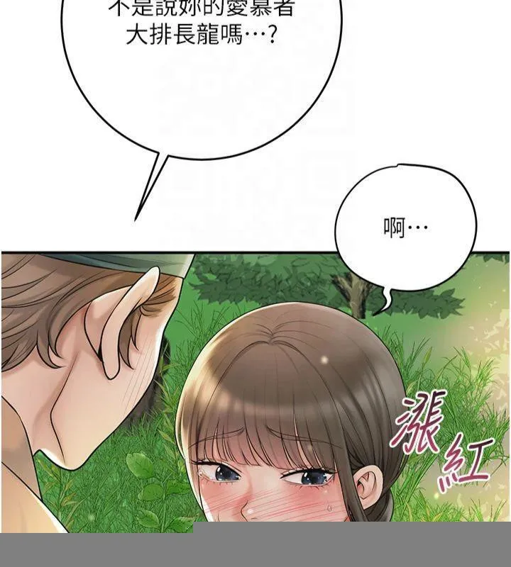 花容湿色:取花点 - 第40話-愛撫彼此的性器 - page 72