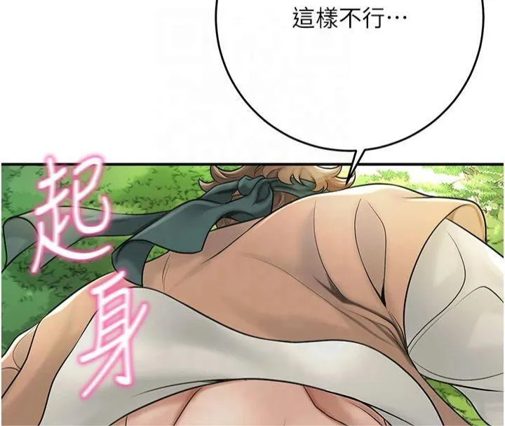 花容湿色:取花点 - 第40話-愛撫彼此的性器 - page 77