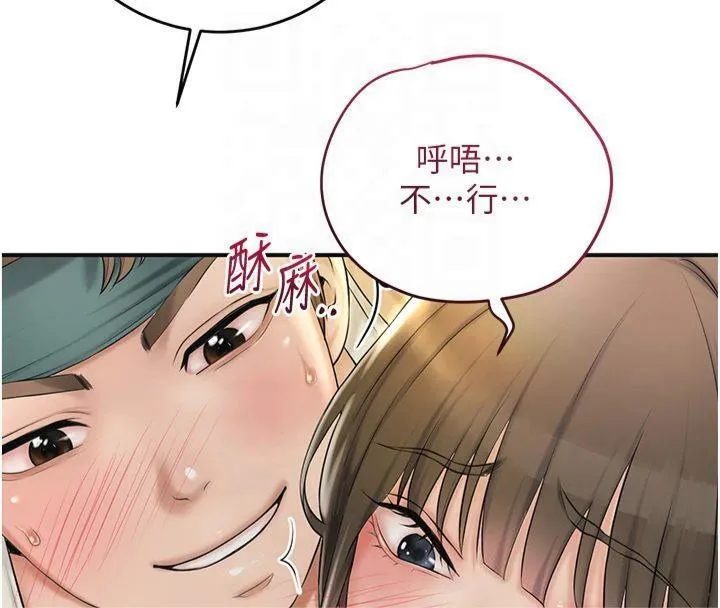 花容湿色:取花点 - 第40話-愛撫彼此的性器 - page 88