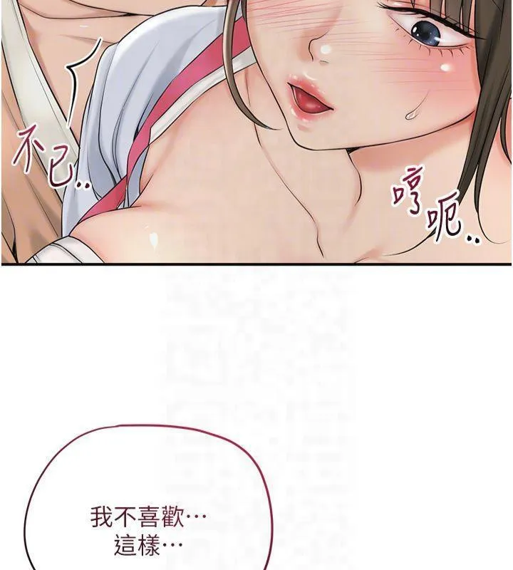 花容湿色:取花点 - 第40話-愛撫彼此的性器 - page 89