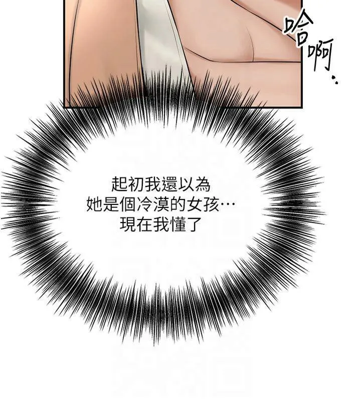花容湿色:取花点 - 第40話-愛撫彼此的性器 - page 95