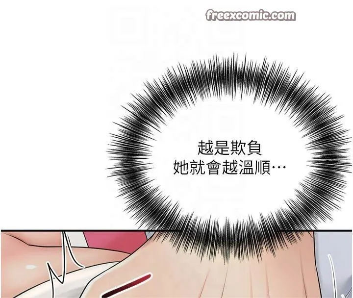 花容湿色:取花点 - 第40話-愛撫彼此的性器 - page 96
