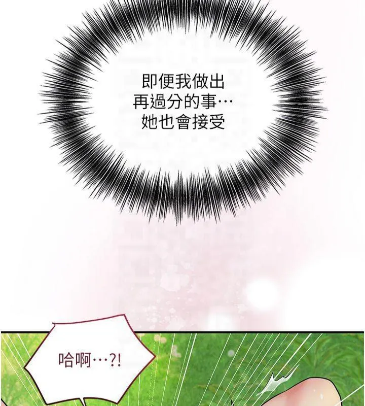 花容湿色:取花点 - 第40話-愛撫彼此的性器 - page 98