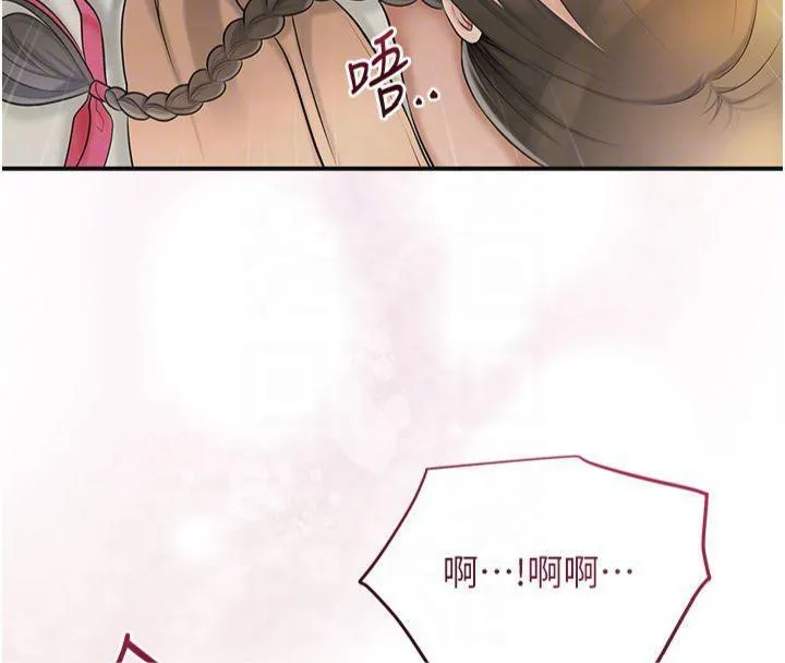 花容湿色:取花点 - 第40話-愛撫彼此的性器 - page 100