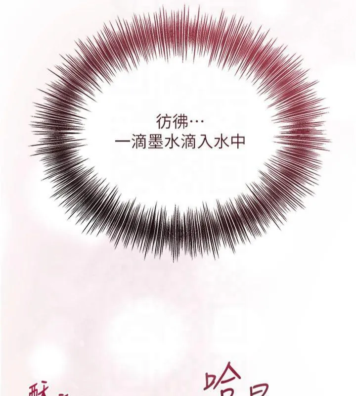 花容湿色:取花点 - 第40話-愛撫彼此的性器 - page 108