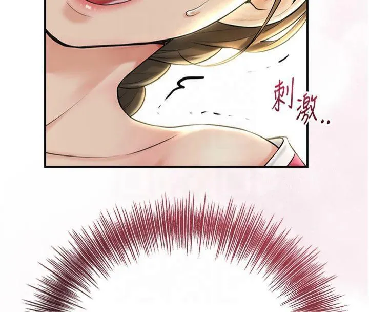花容湿色:取花点 - 第40話-愛撫彼此的性器 - page 110