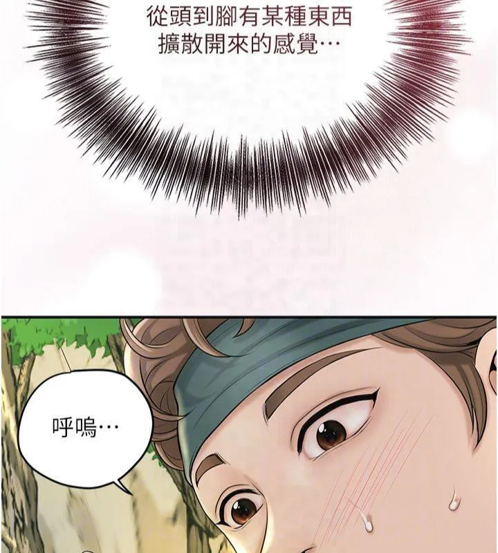 花容湿色:取花点 - 第40話-愛撫彼此的性器 - page 111