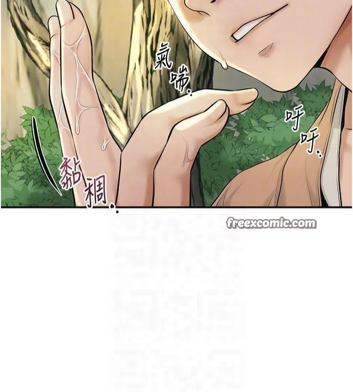花容湿色:取花点 - 第40話-愛撫彼此的性器 - page 112