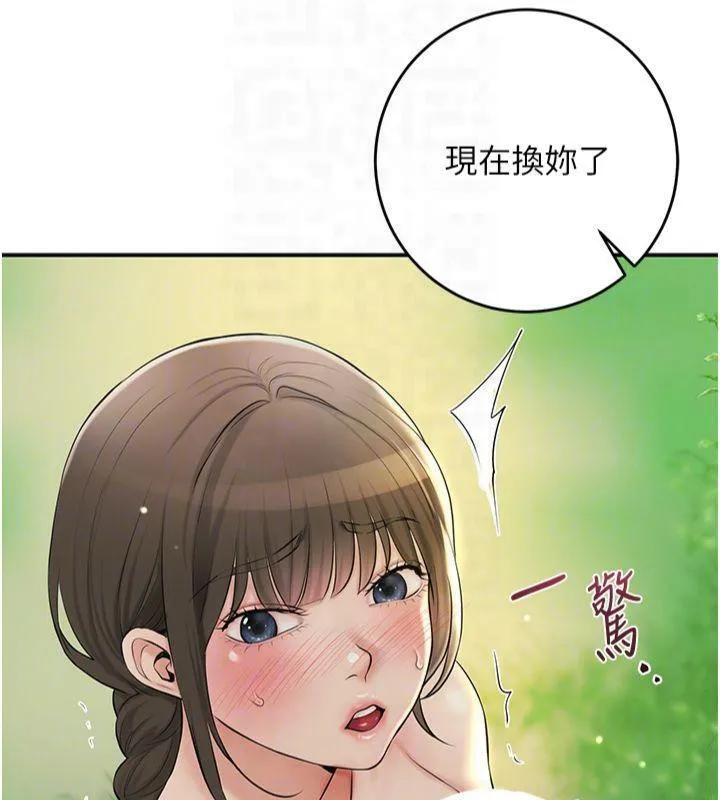 花容湿色:取花点 - 第40話-愛撫彼此的性器 - page 113