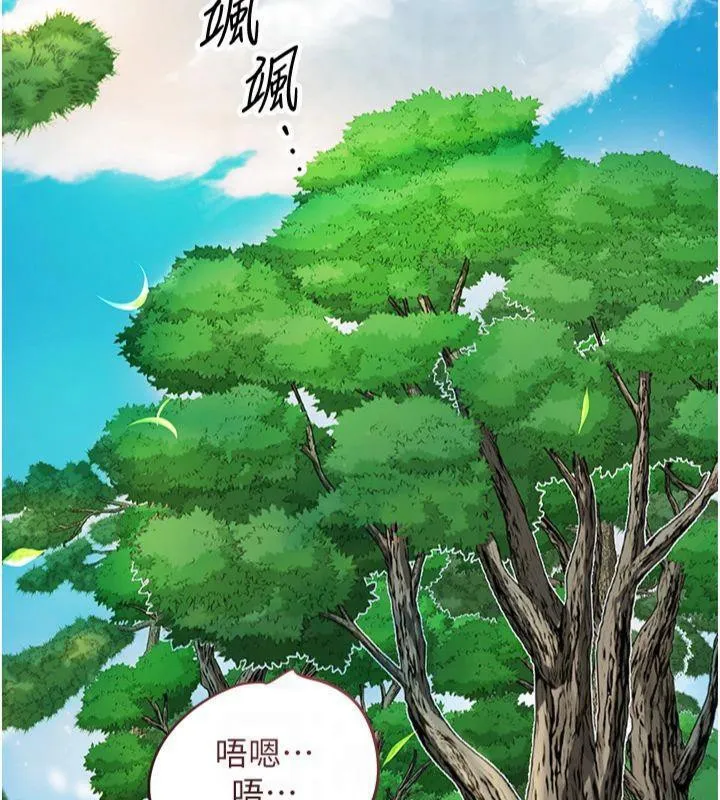 花容湿色:取花点 - 第40話-愛撫彼此的性器 - page 116