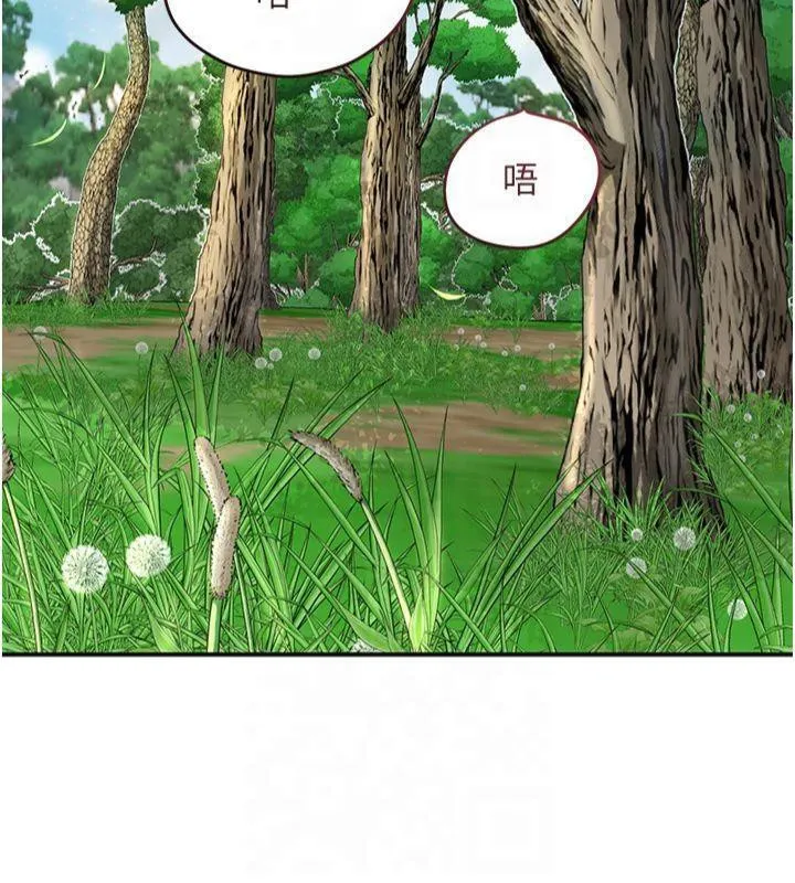 花容湿色:取花点 - 第40話-愛撫彼此的性器 - page 117
