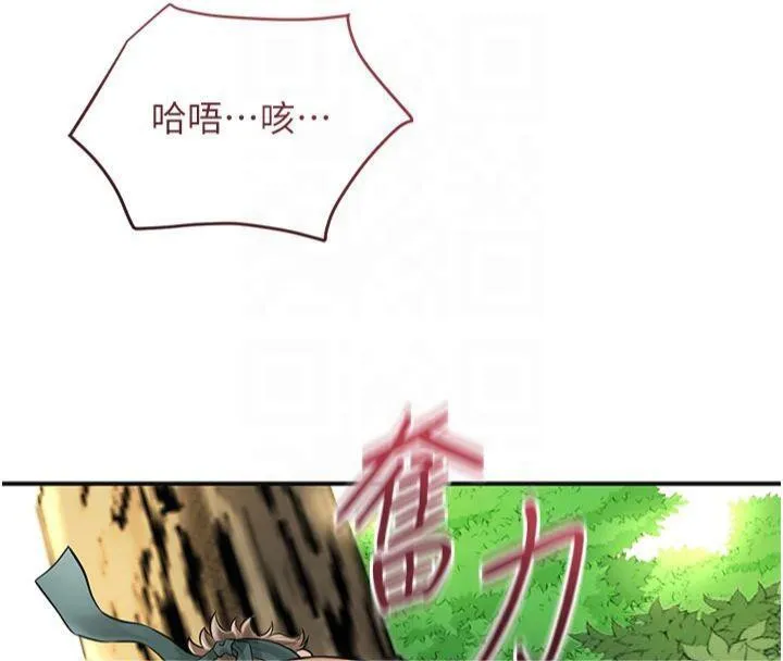 花容湿色:取花点 - 第40話-愛撫彼此的性器 - page 118
