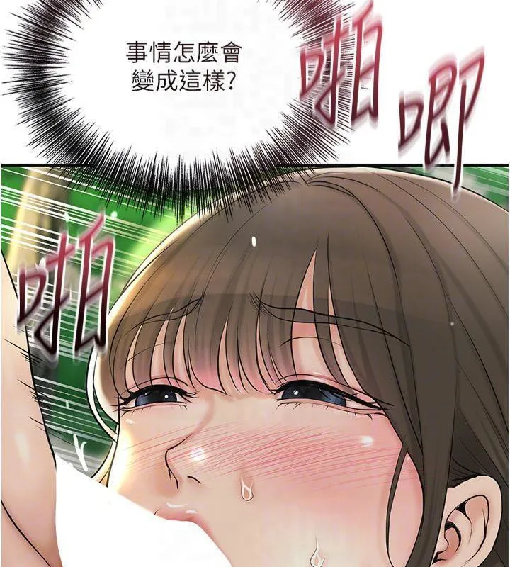 花容湿色:取花点 - 第40話-愛撫彼此的性器 - page 121