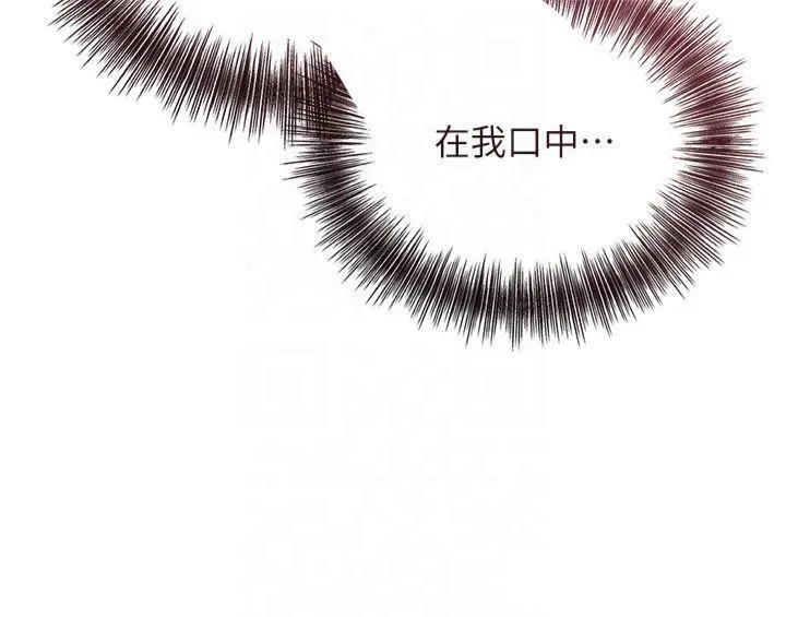 花容湿色:取花点 - 第40話-愛撫彼此的性器 - page 123