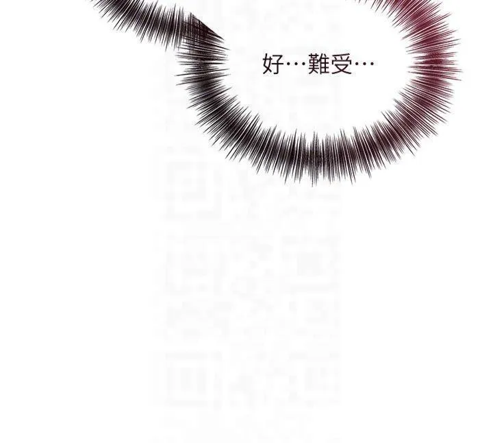 花容湿色:取花点 - 第40話-愛撫彼此的性器 - page 126