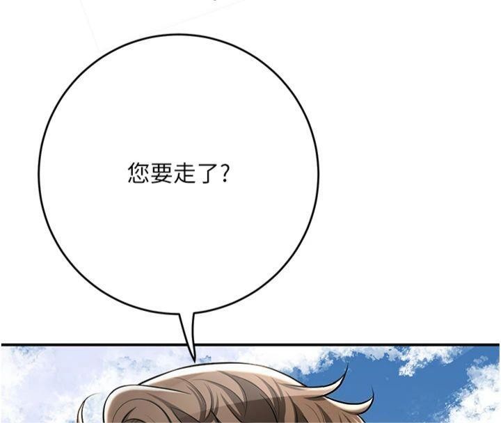 花容湿色:取花点 - 第89話-妳愚弄我的代價 - page 8