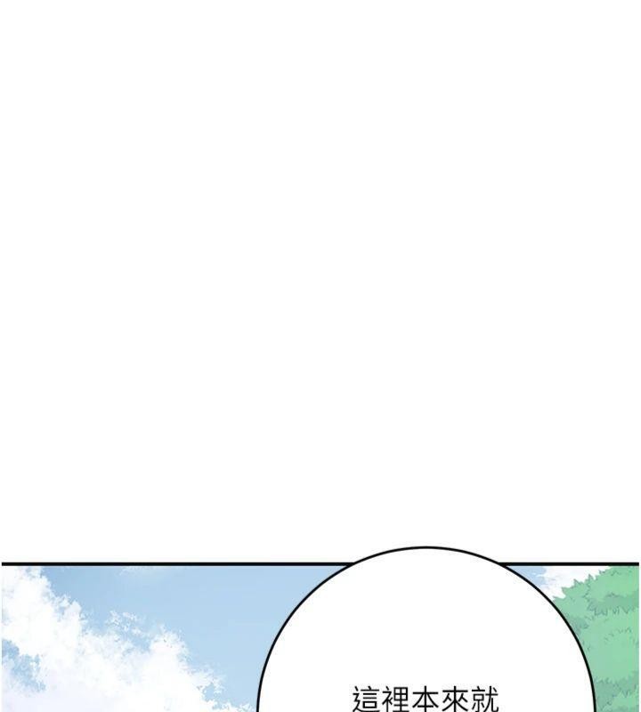 花容湿色:取花点 - 第89話-妳愚弄我的代價 - page 10