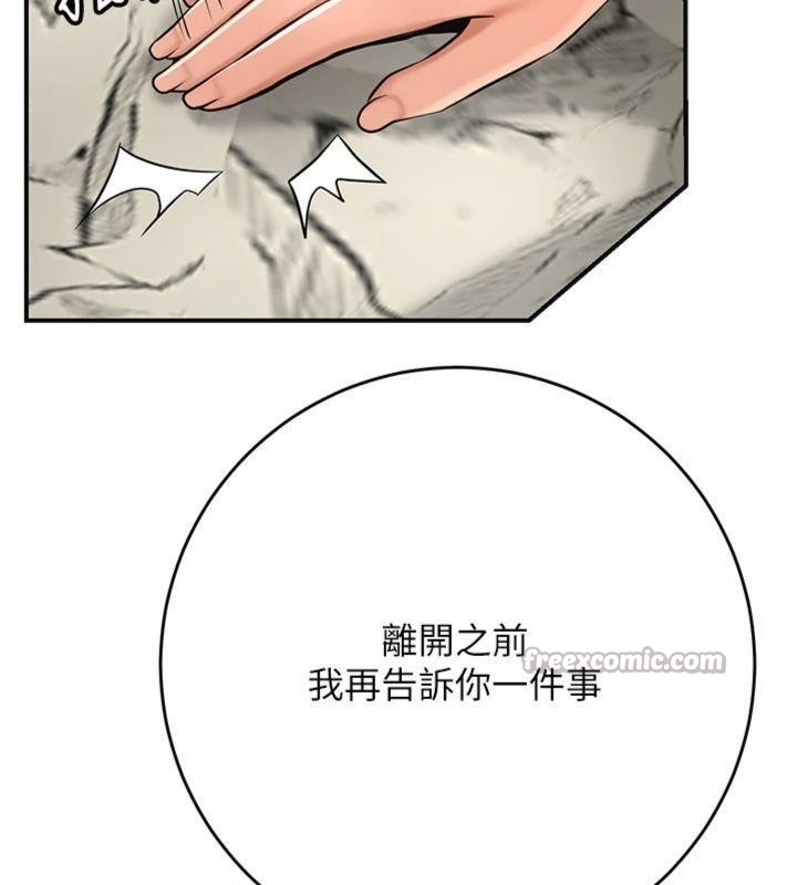 花容湿色:取花点 - 第89話-妳愚弄我的代價 - page 14