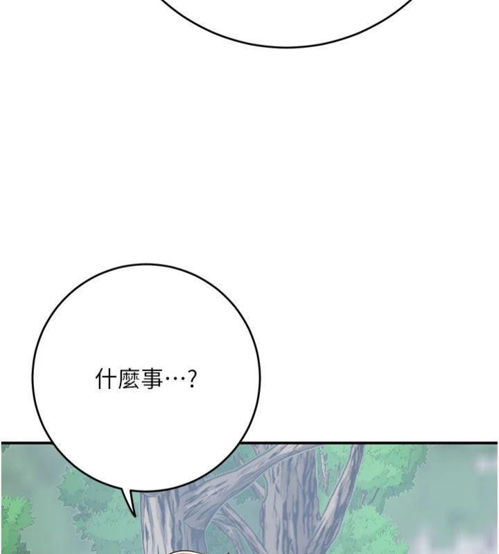 花容湿色:取花点 - 第89話-妳愚弄我的代價 - page 15