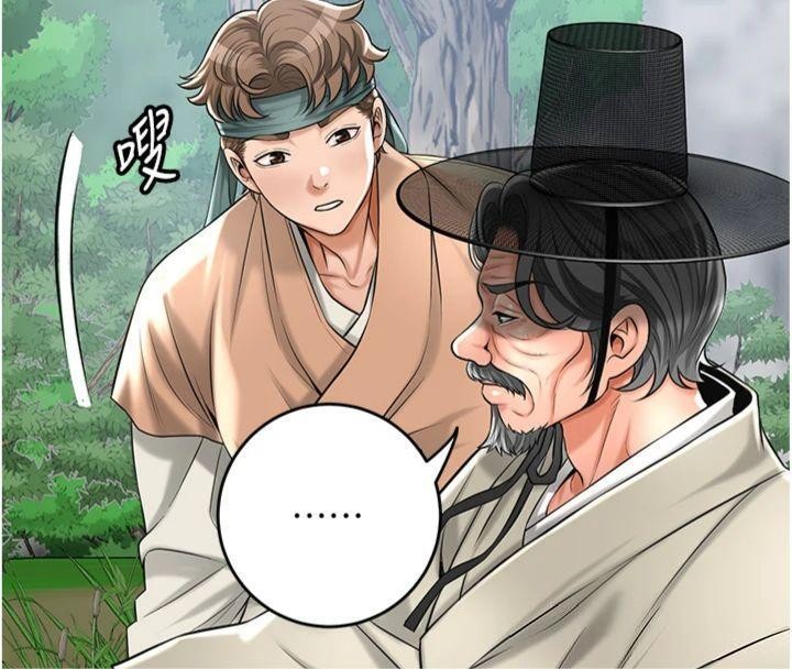 花容湿色:取花点 - 第89話-妳愚弄我的代價 - page 16