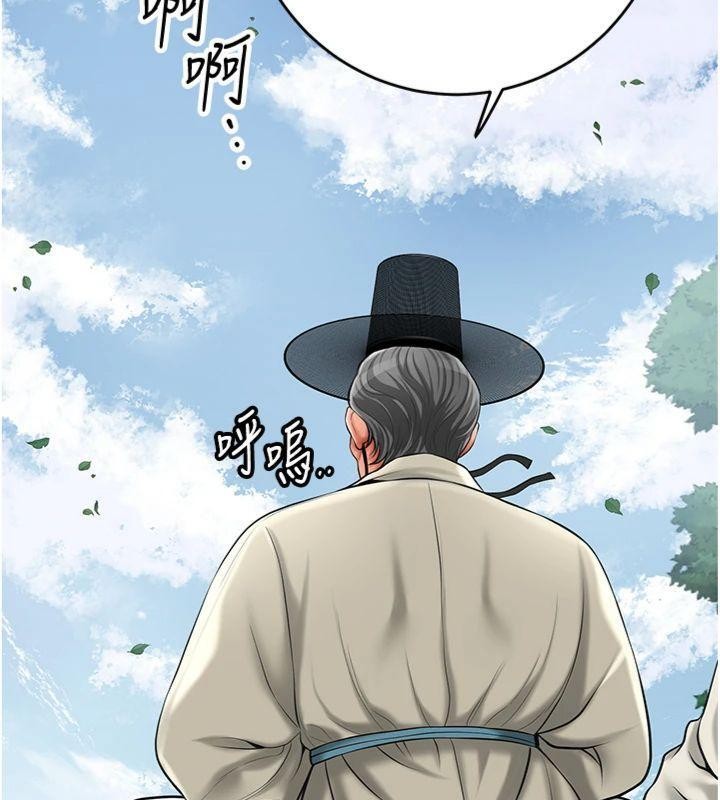 花容湿色:取花点 - 第89話-妳愚弄我的代價 - page 24