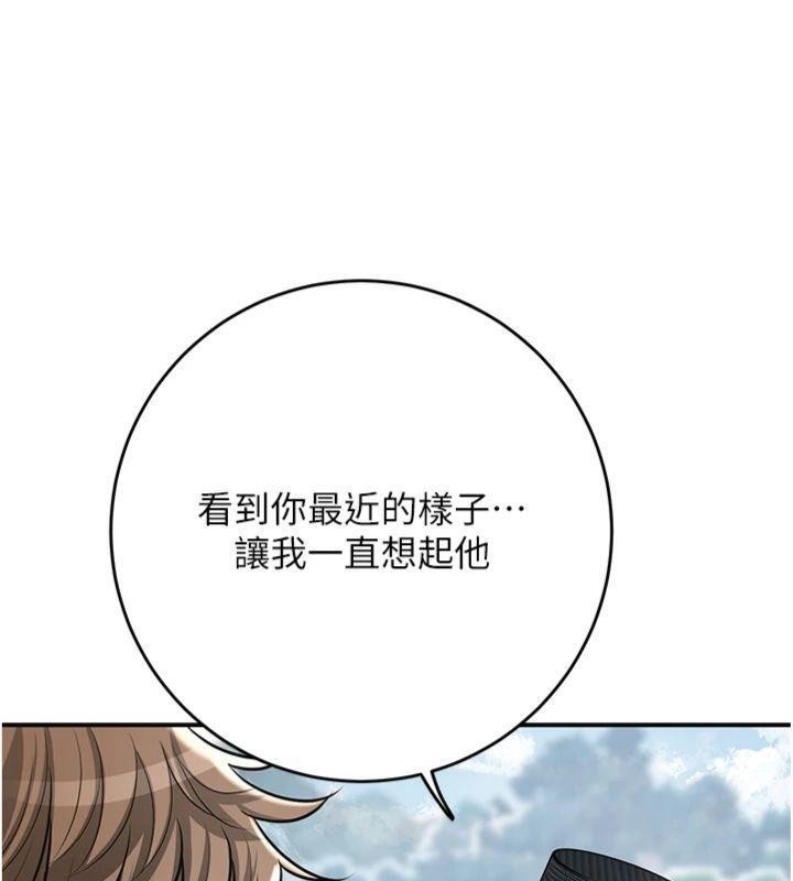 花容湿色:取花点 - 第89話-妳愚弄我的代價 - page 27