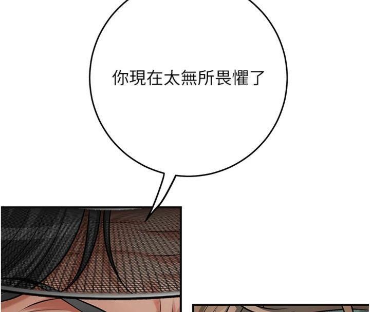 花容湿色:取花点 - 第89話-妳愚弄我的代價 - page 30