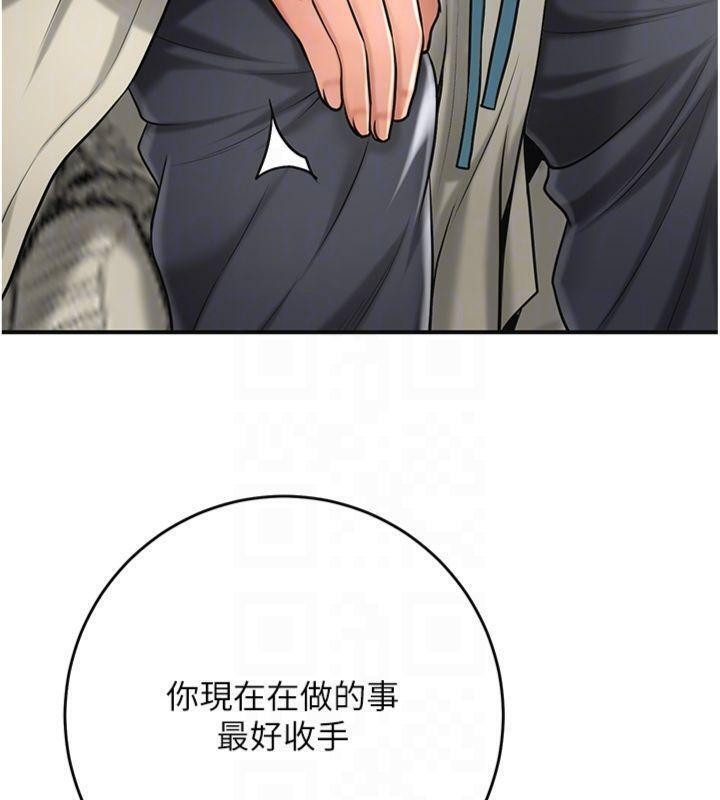花容湿色:取花点 - 第89話-妳愚弄我的代價 - page 36