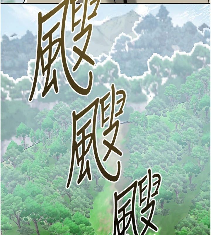 花容湿色:取花点 - 第89話-妳愚弄我的代價 - page 45