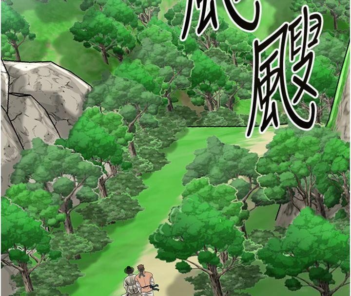 花容湿色:取花点 - 第89話-妳愚弄我的代價 - page 46
