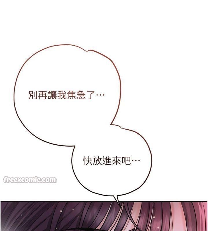 花容湿色:取花点 - 第89話-妳愚弄我的代價 - page 56