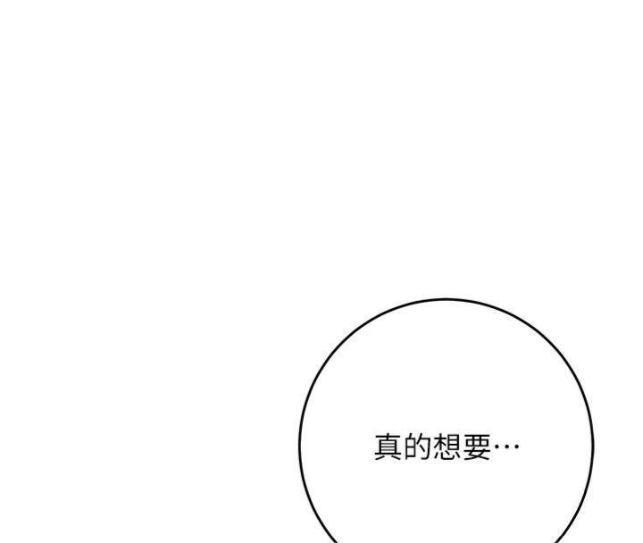 花容湿色:取花点 - 第89話-妳愚弄我的代價 - page 58