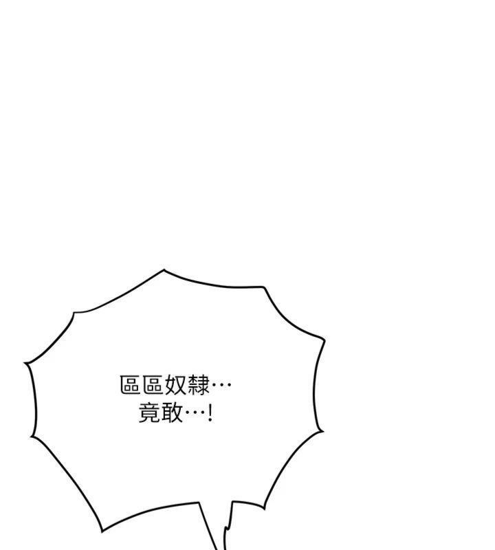 花容湿色:取花点 - 第89話-妳愚弄我的代價 - page 62