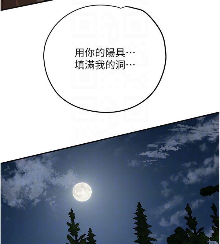 花容湿色:取花点 - 第89話-妳愚弄我的代價 - page 67