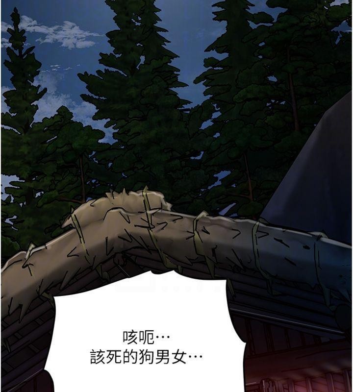 花容湿色:取花点 - 第89話-妳愚弄我的代價 - page 68