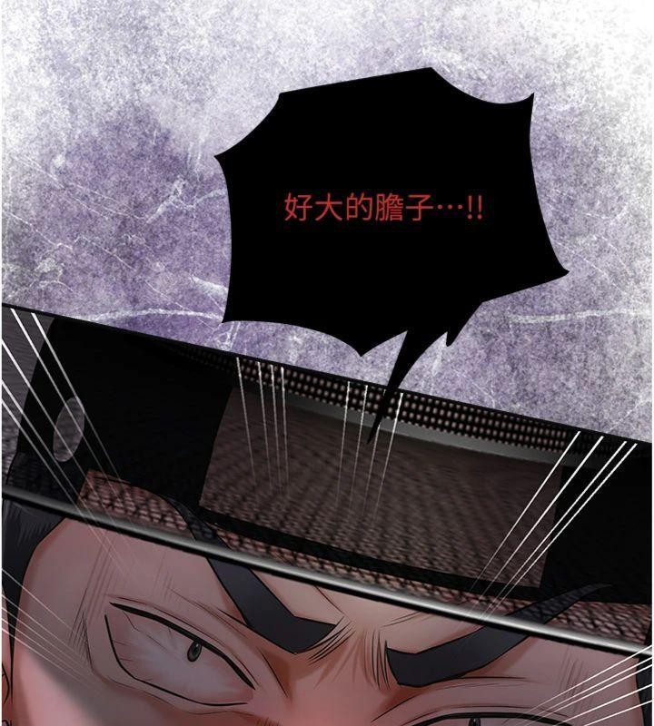 花容湿色:取花点 - 第89話-妳愚弄我的代價 - page 71