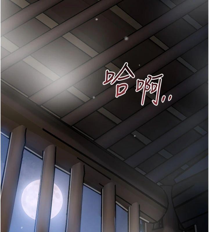 花容湿色:取花点 - 第89話-妳愚弄我的代價 - page 75
