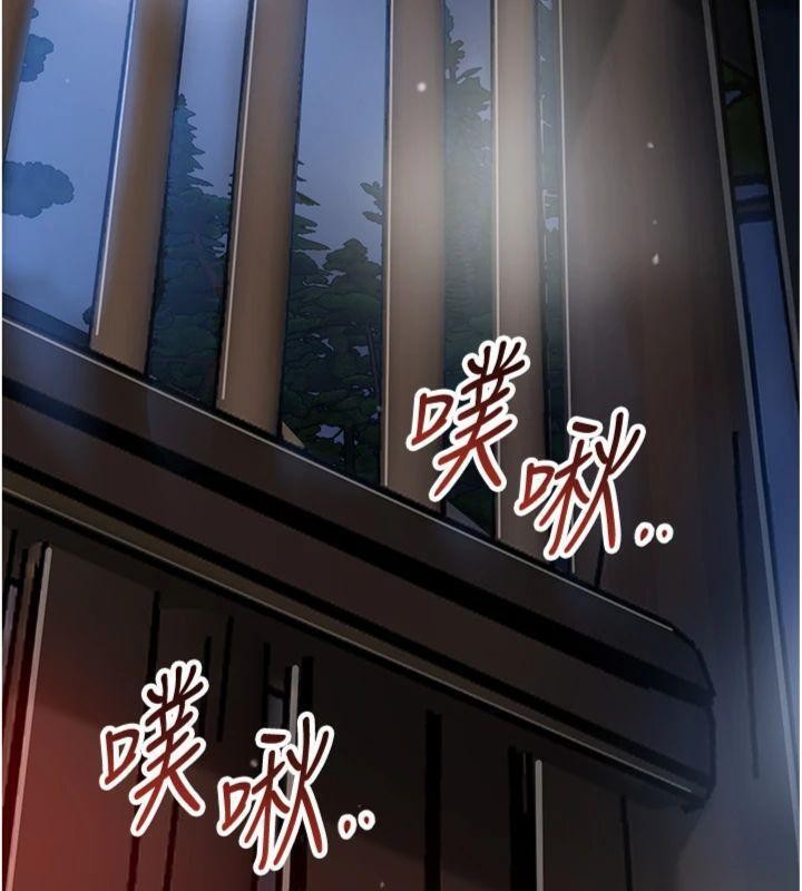 花容湿色:取花点 - 第89話-妳愚弄我的代價 - page 76