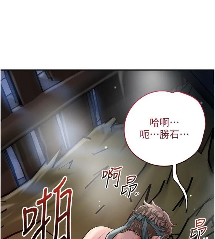 花容湿色:取花点 - 第89話-妳愚弄我的代價 - page 78
