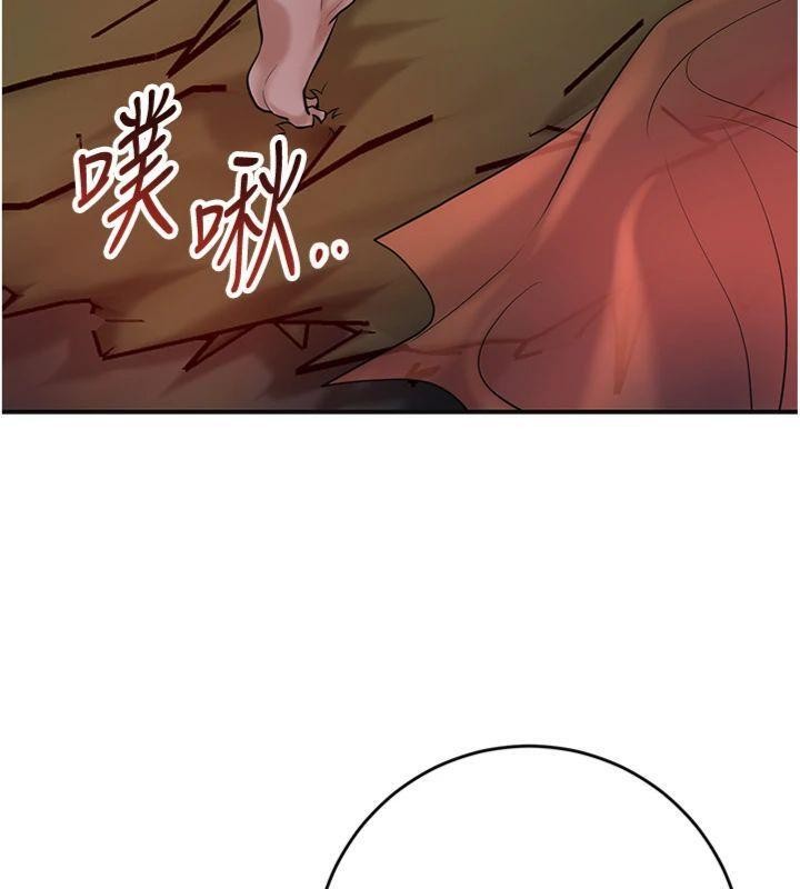 花容湿色:取花点 - 第89話-妳愚弄我的代價 - page 80