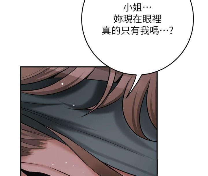 花容湿色:取花点 - 第89話-妳愚弄我的代價 - page 81
